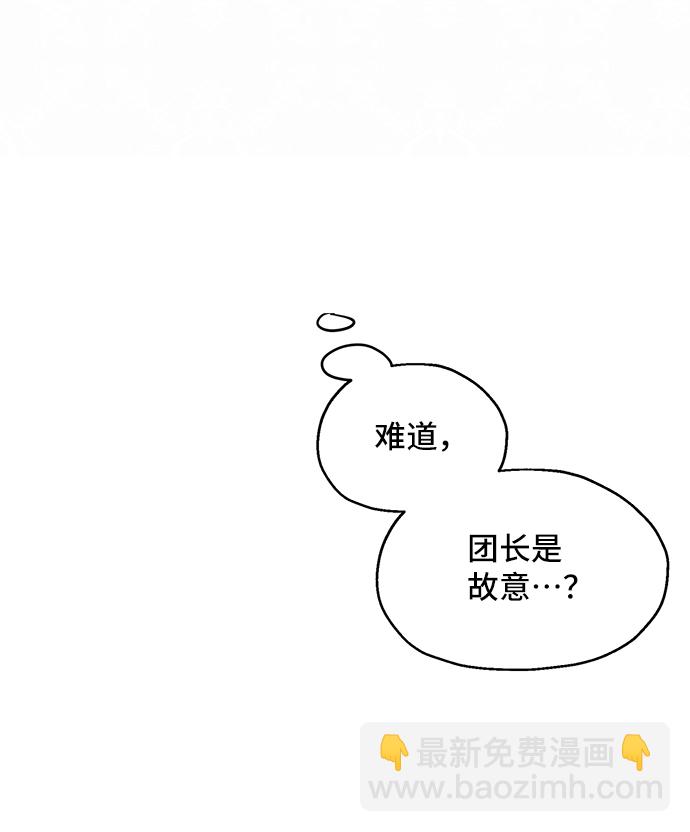 [第3话] 如果我有罪，只有爱情的罪（1）65