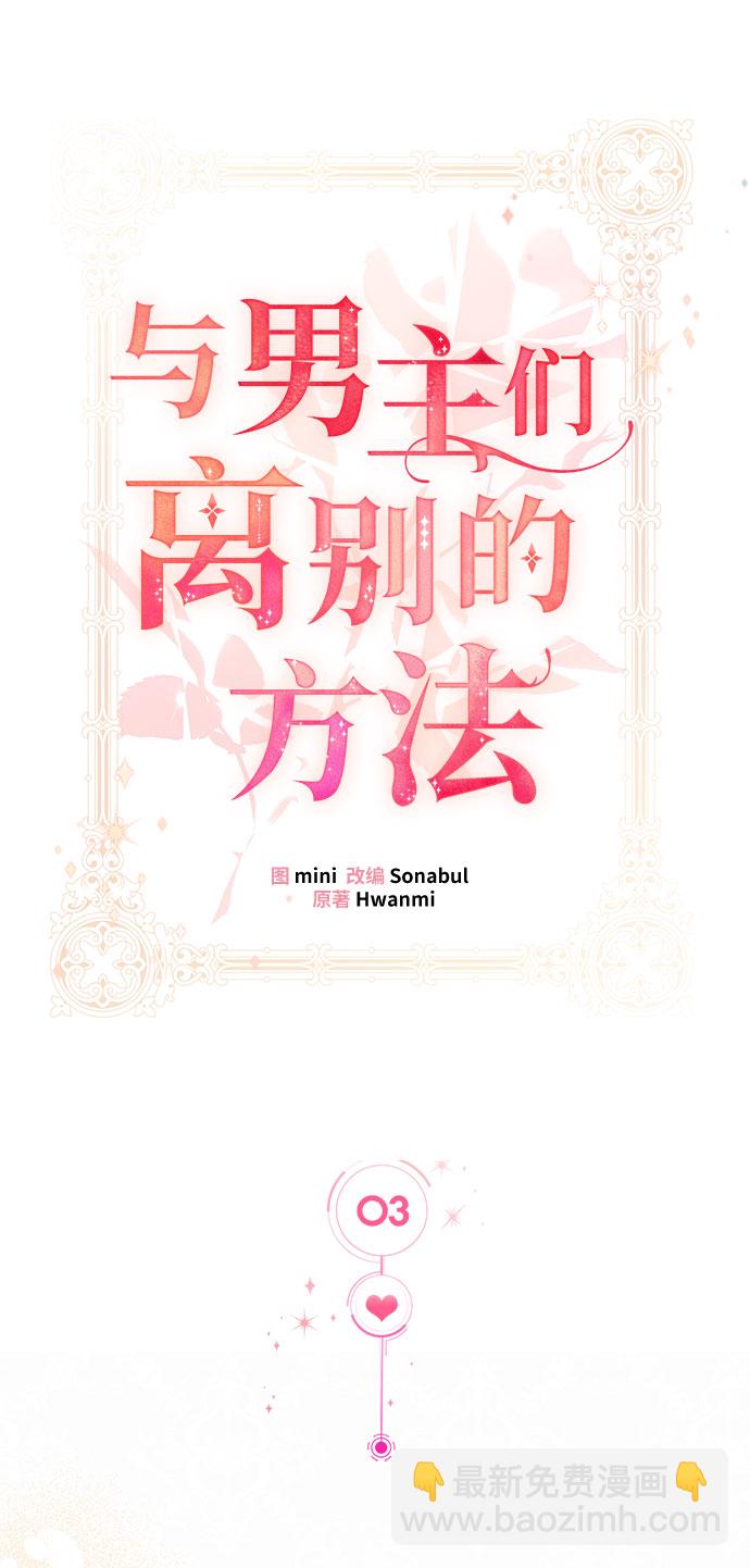 [第3话] 如果我有罪，只有爱情的罪（1）66