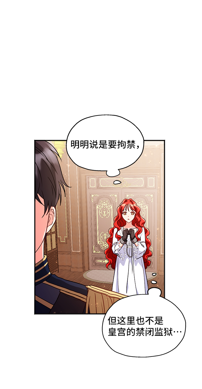 [第3话] 如果我有罪，只有爱情的罪（1）68