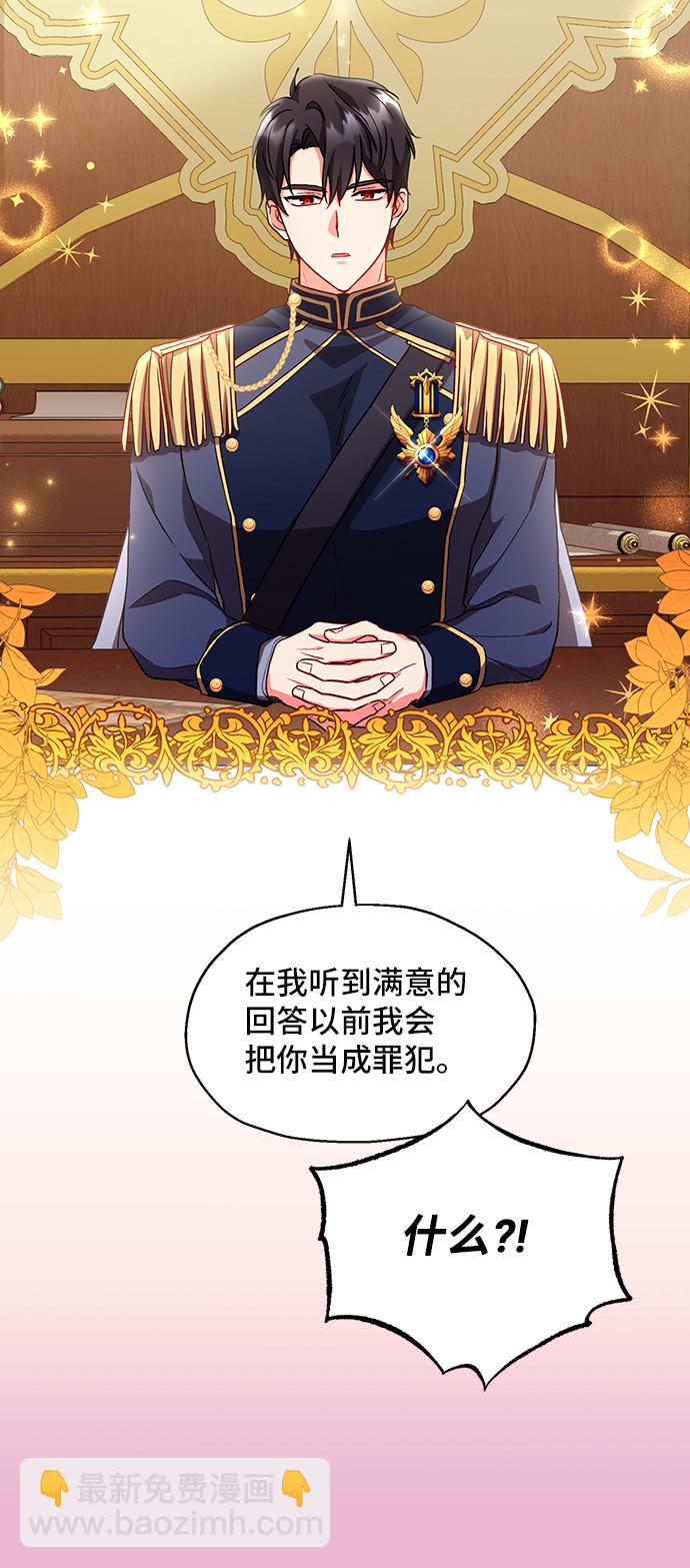 [第3话] 如果我有罪，只有爱情的罪（1）71