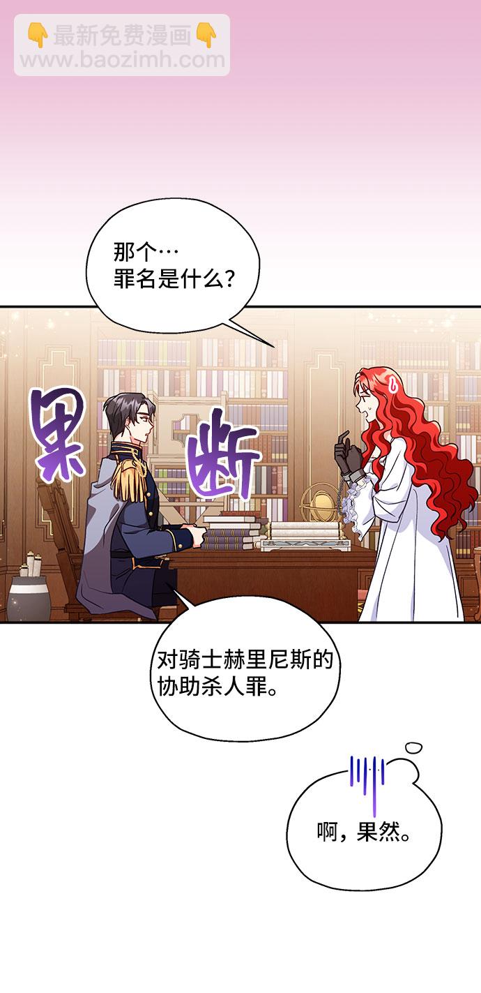 [第3话] 如果我有罪，只有爱情的罪（1）72