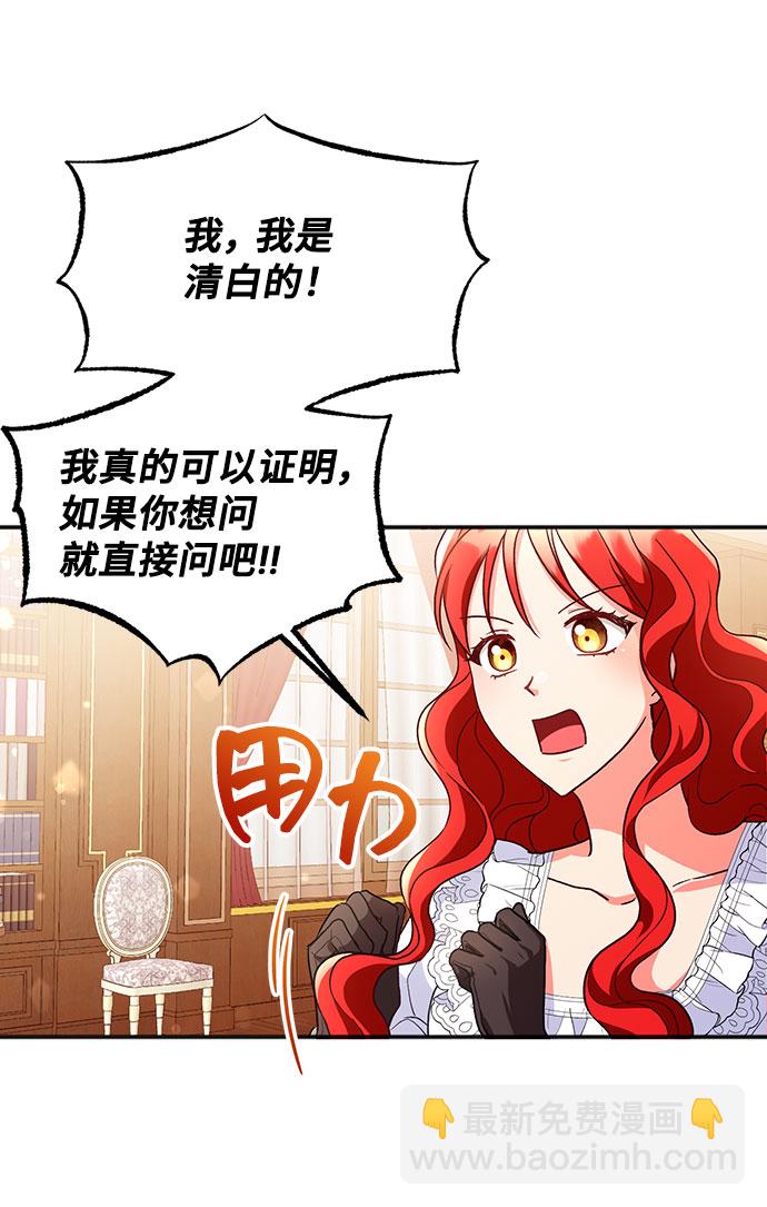 [第3话] 如果我有罪，只有爱情的罪（1）74