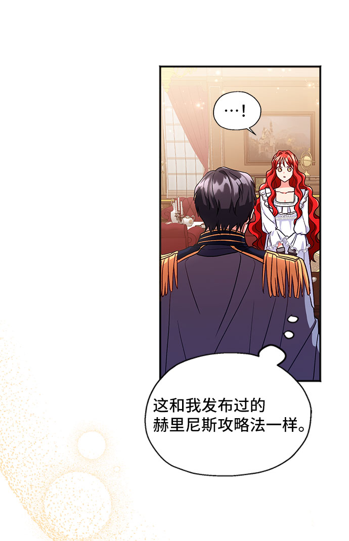 [第3话] 如果我有罪，只有爱情的罪（1）77