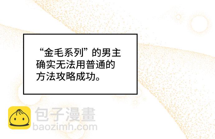 [第3话] 如果我有罪，只有爱情的罪（1）78