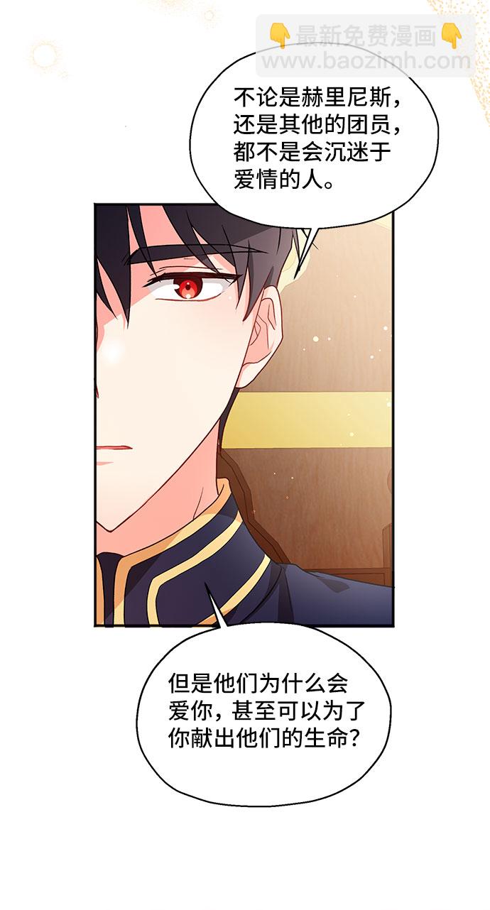 [第3话] 如果我有罪，只有爱情的罪（1）79