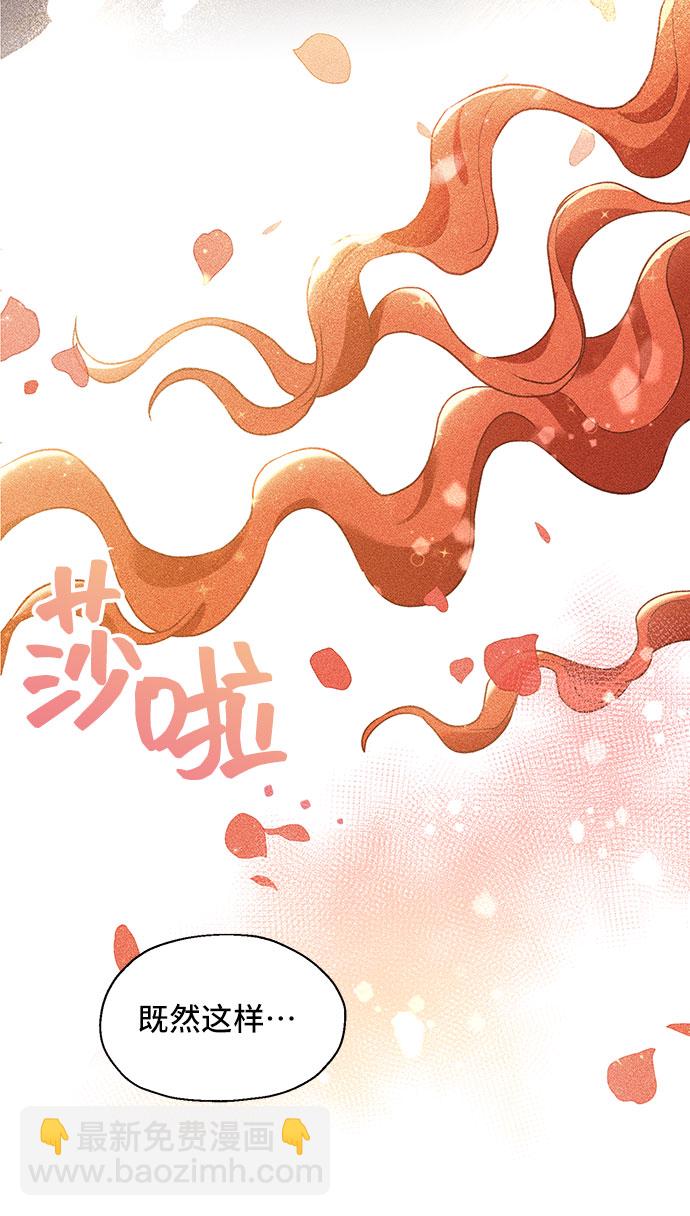 [第3话] 如果我有罪，只有爱情的罪（1）8