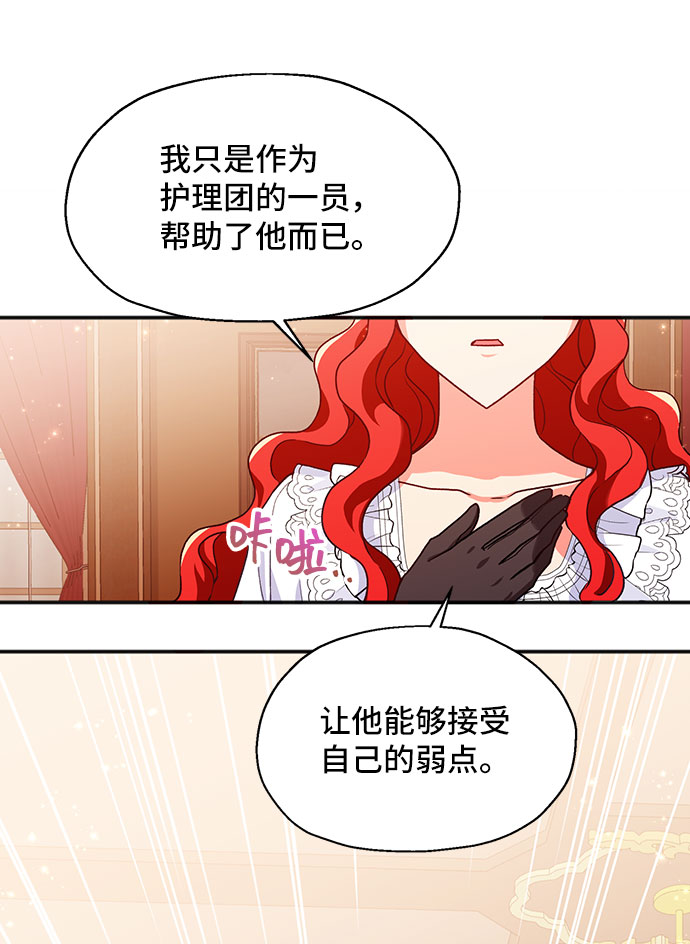 [第3话] 如果我有罪，只有爱情的罪（1）86