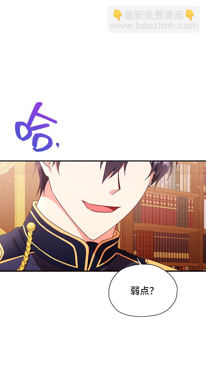 [第3话] 如果我有罪，只有爱情的罪（1）89