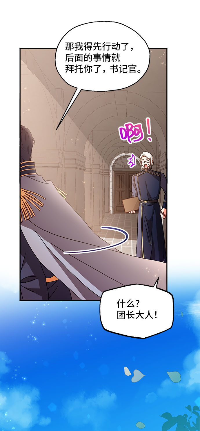 [第3话] 如果我有罪，只有爱情的罪（1）9
