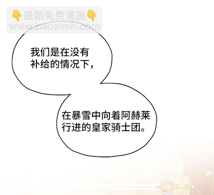 [第3话] 如果我有罪，只有爱情的罪（1）90