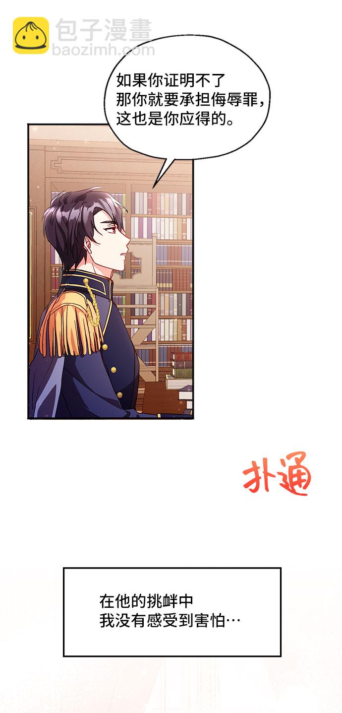 [第3话] 如果我有罪，只有爱情的罪（1）93
