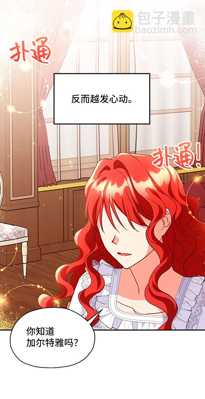 [第3话] 如果我有罪，只有爱情的罪（1）94