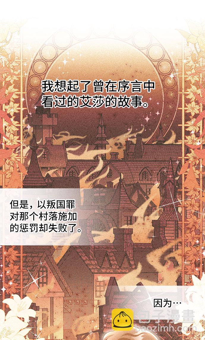 [第3话] 如果我有罪，只有爱情的罪（1）96