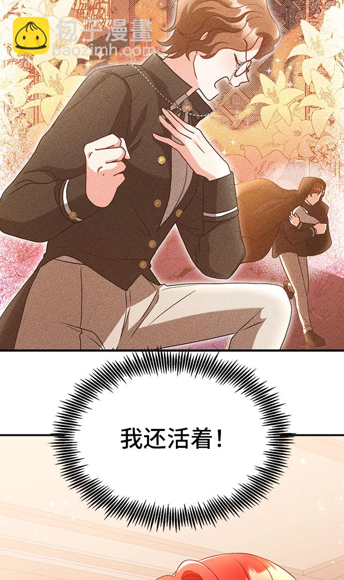 [第3话] 如果我有罪，只有爱情的罪（1）97