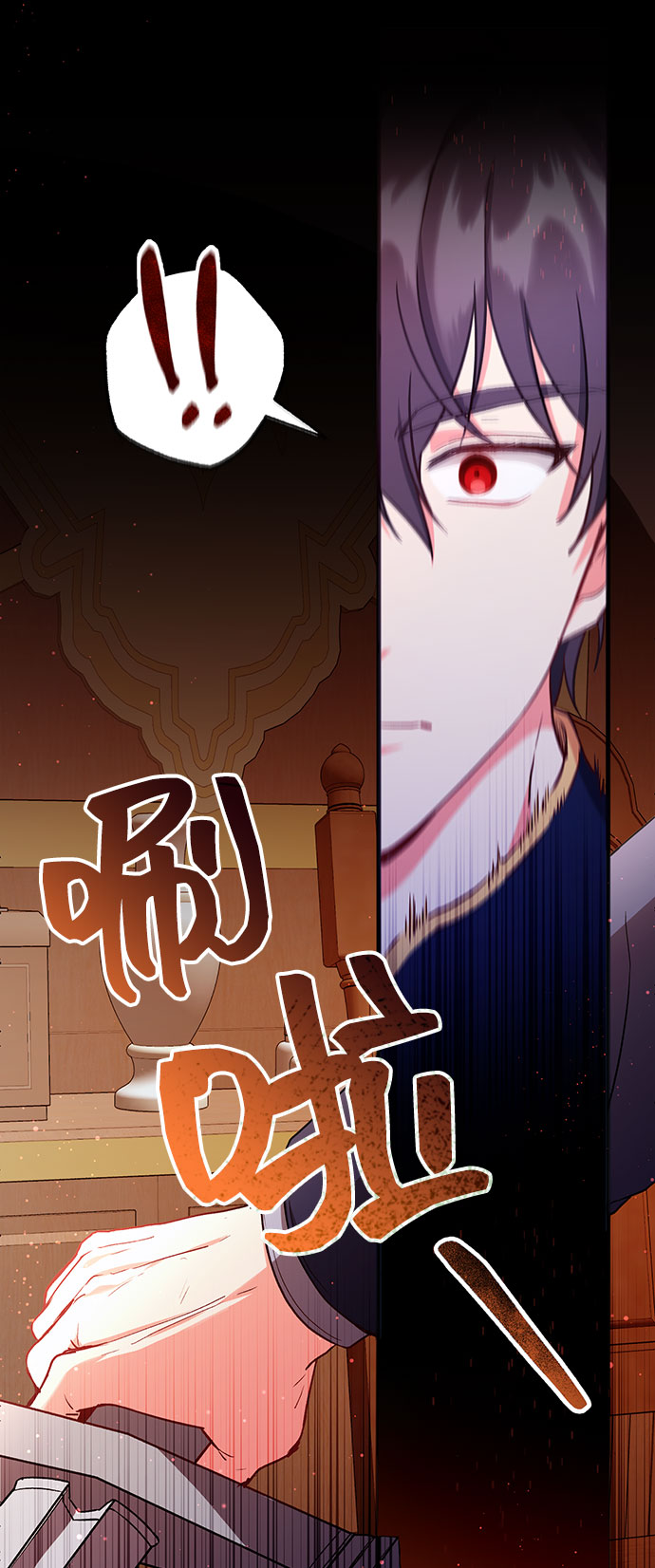 [第3话] 如果我有罪，只有爱情的罪（1）99