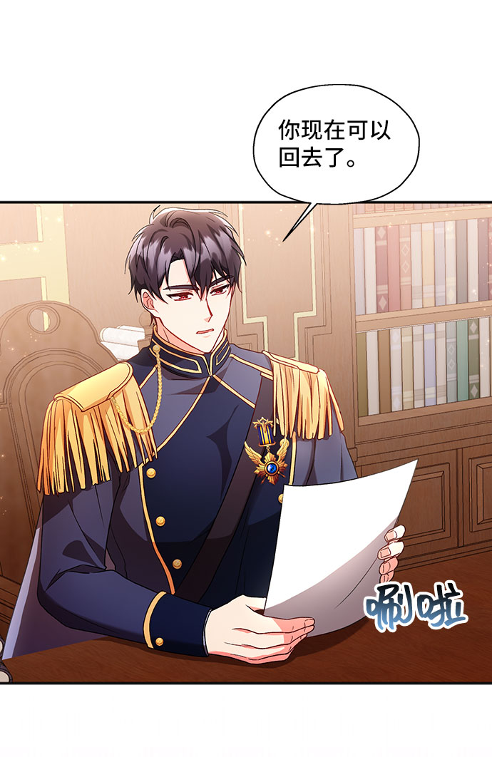 [第4话] 如果我有罪，只有爱情的罪（2）10