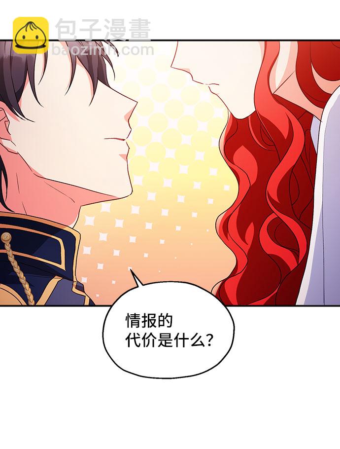 [第4话] 如果我有罪，只有爱情的罪（2）17