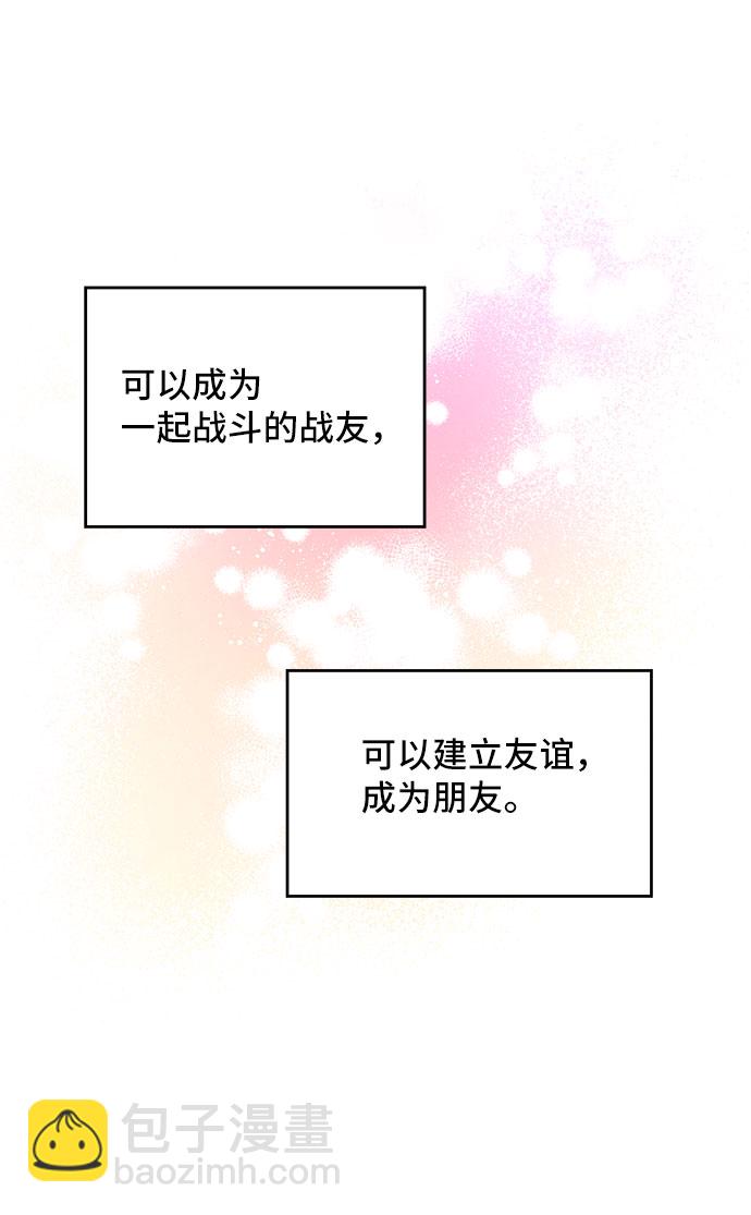 [第4话] 如果我有罪，只有爱情的罪（2）18
