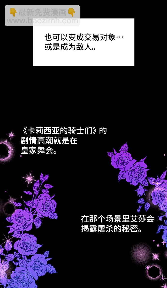 [第4话] 如果我有罪，只有爱情的罪（2）20