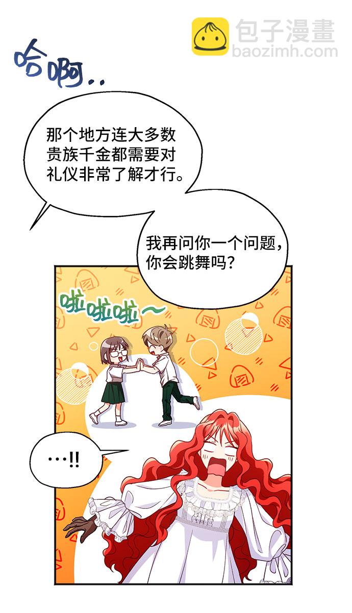 [第4话] 如果我有罪，只有爱情的罪（2）25