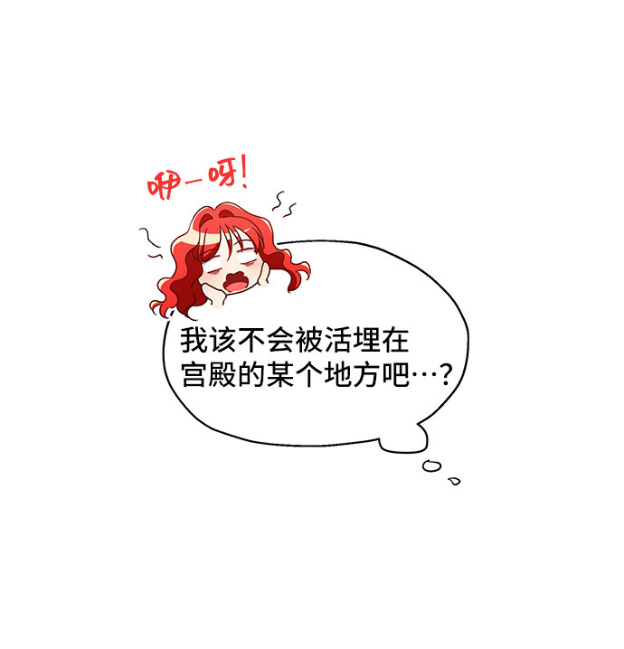 [第4话] 如果我有罪，只有爱情的罪（2）28