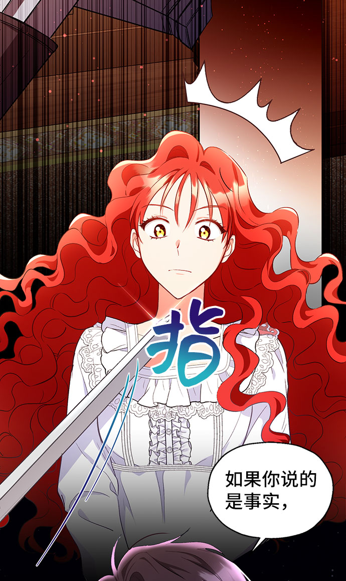 [第4话] 如果我有罪，只有爱情的罪（2）3