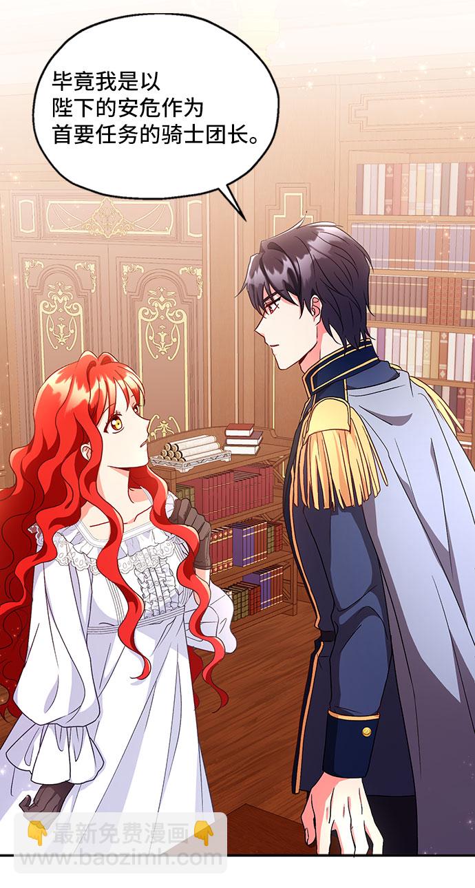 [第4话] 如果我有罪，只有爱情的罪（2）30
