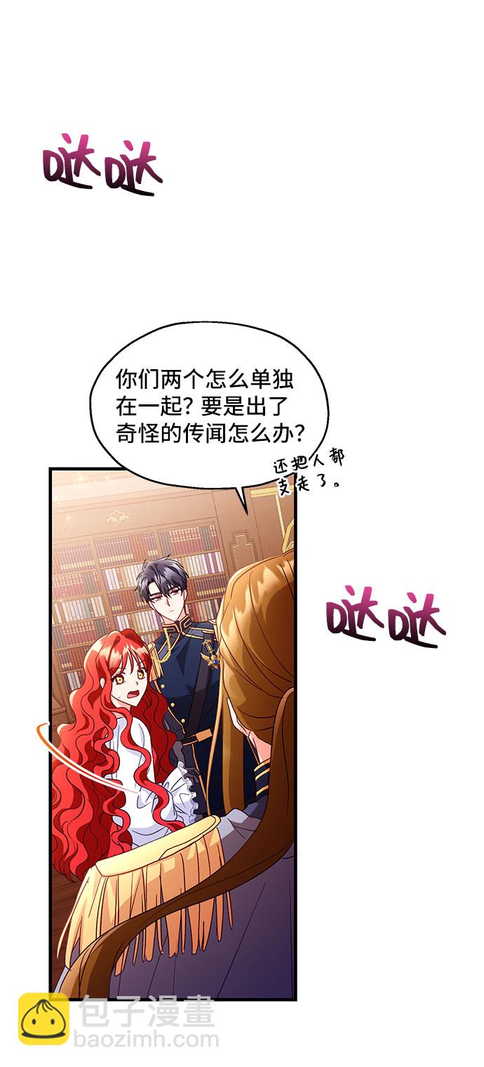 [第4话] 如果我有罪，只有爱情的罪（2）33