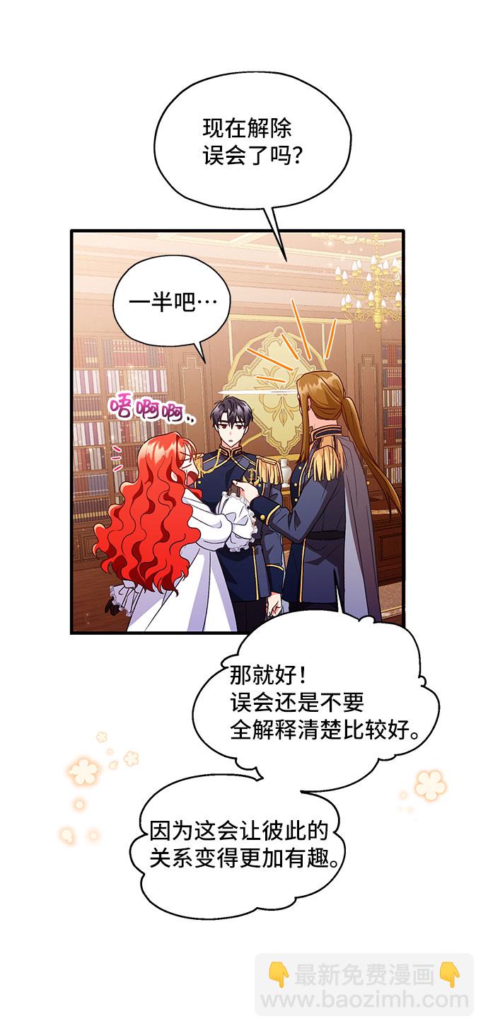 [第4话] 如果我有罪，只有爱情的罪（2）38