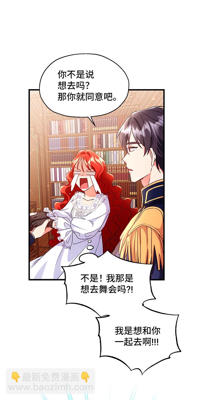 [第4话] 如果我有罪，只有爱情的罪（2）41