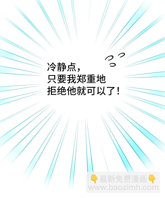 [第4话] 如果我有罪，只有爱情的罪（2）42