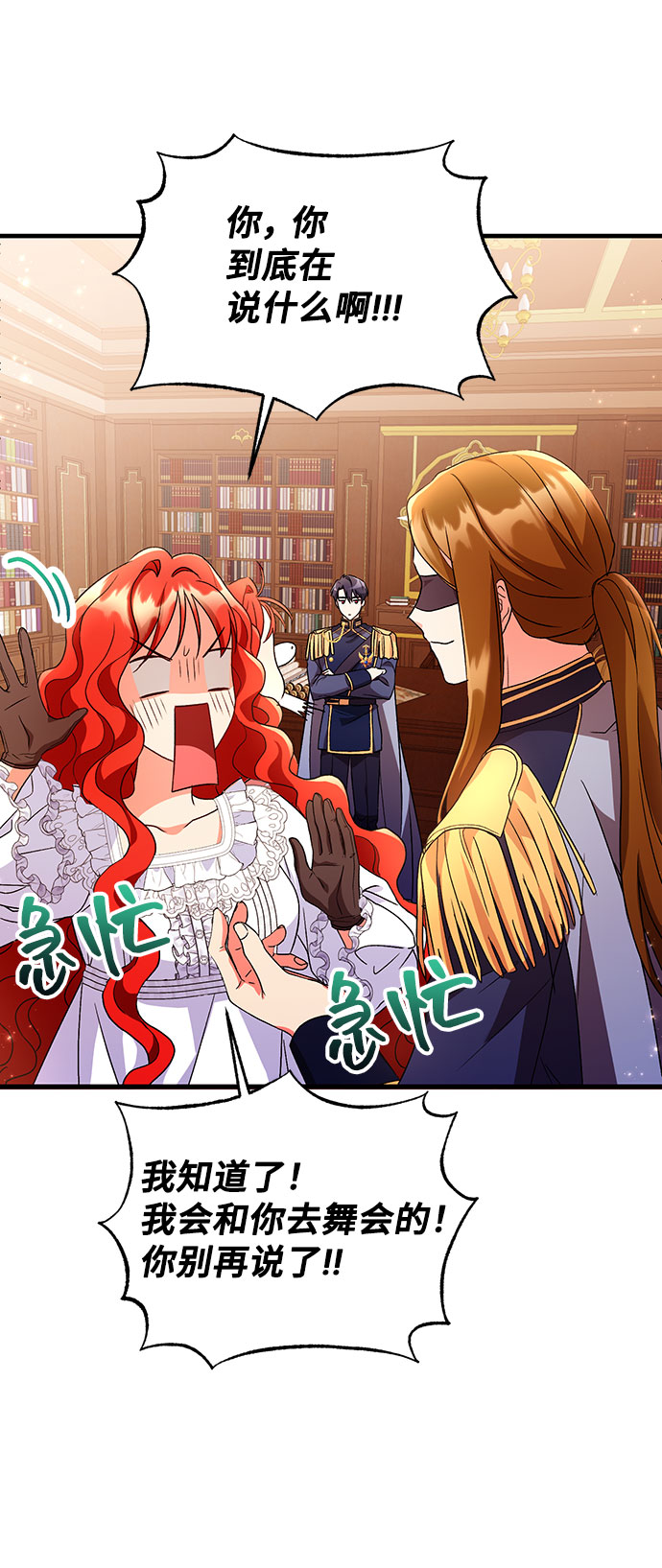[第4话] 如果我有罪，只有爱情的罪（2）45