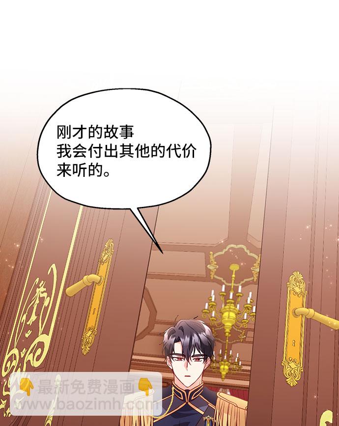 [第4话] 如果我有罪，只有爱情的罪（2）52