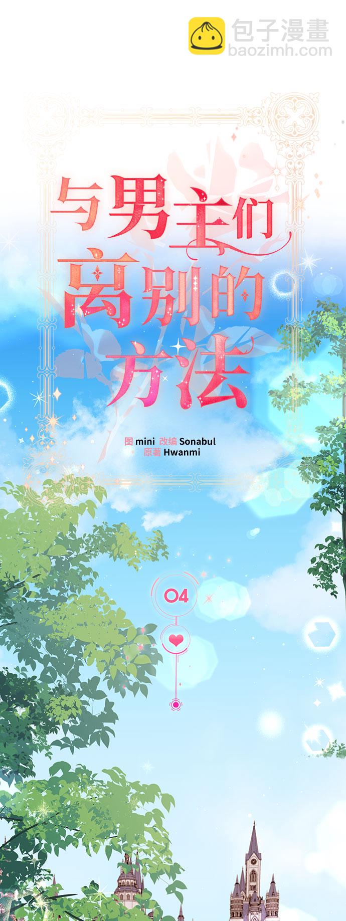 [第4话] 如果我有罪，只有爱情的罪（2）54