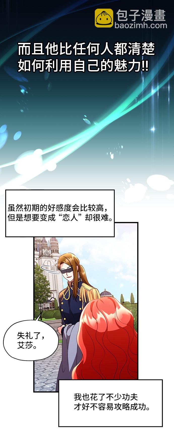 [第4话] 如果我有罪，只有爱情的罪（2）67