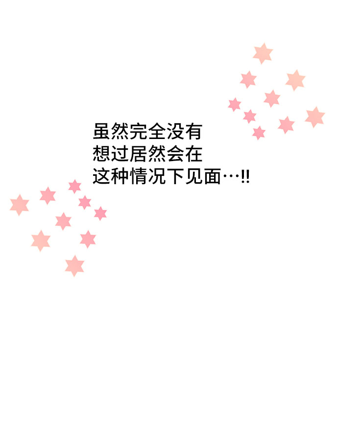 [第4话] 如果我有罪，只有爱情的罪（2）68
