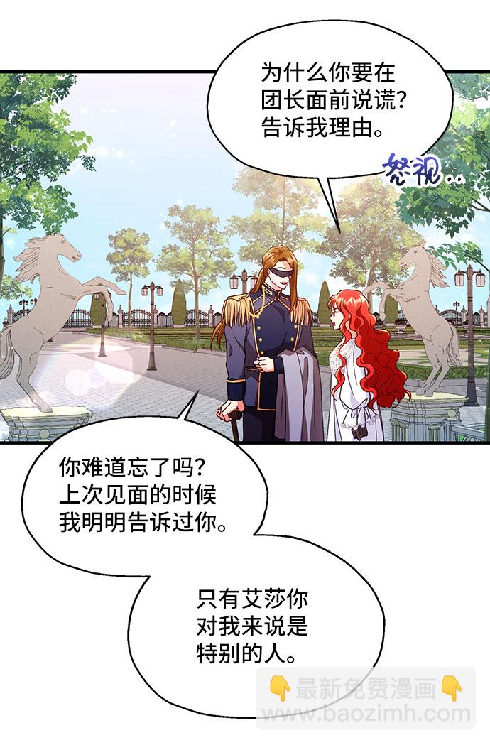 [第4话] 如果我有罪，只有爱情的罪（2）69