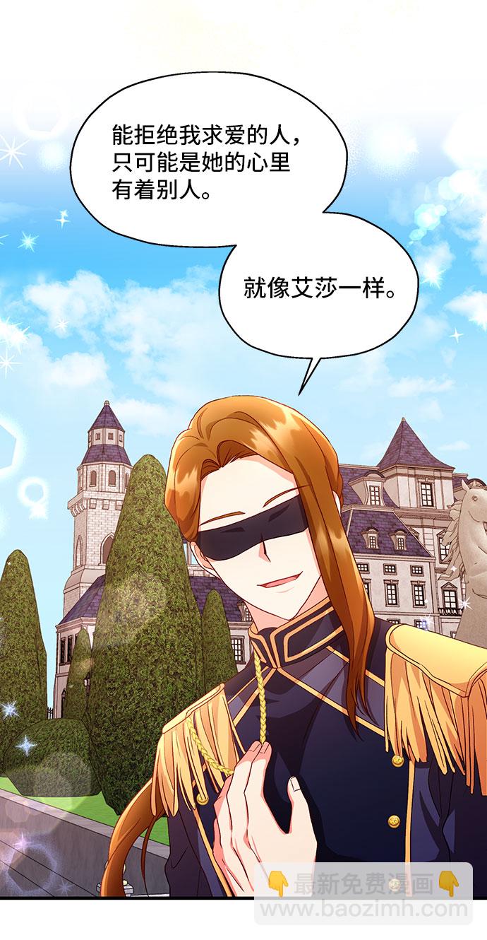 [第4话] 如果我有罪，只有爱情的罪（2）75