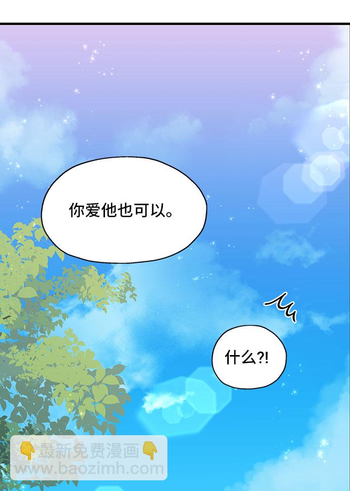 [第4话] 如果我有罪，只有爱情的罪（2）77