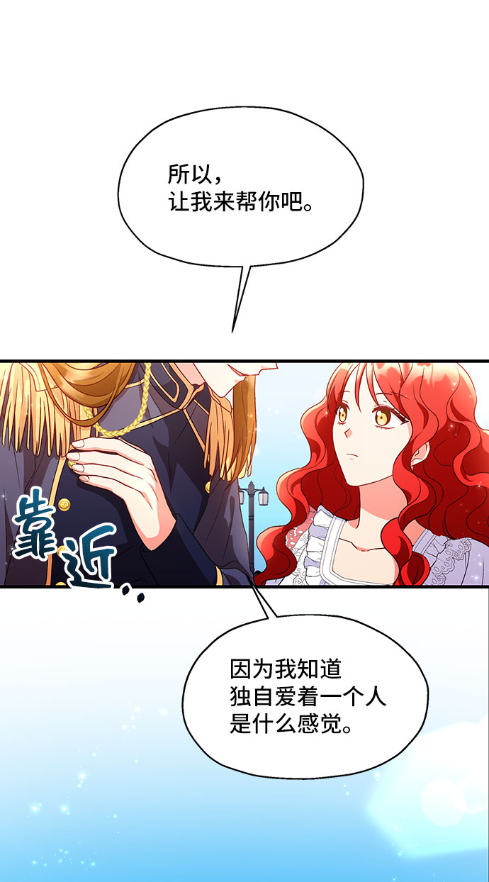 [第4话] 如果我有罪，只有爱情的罪（2）79