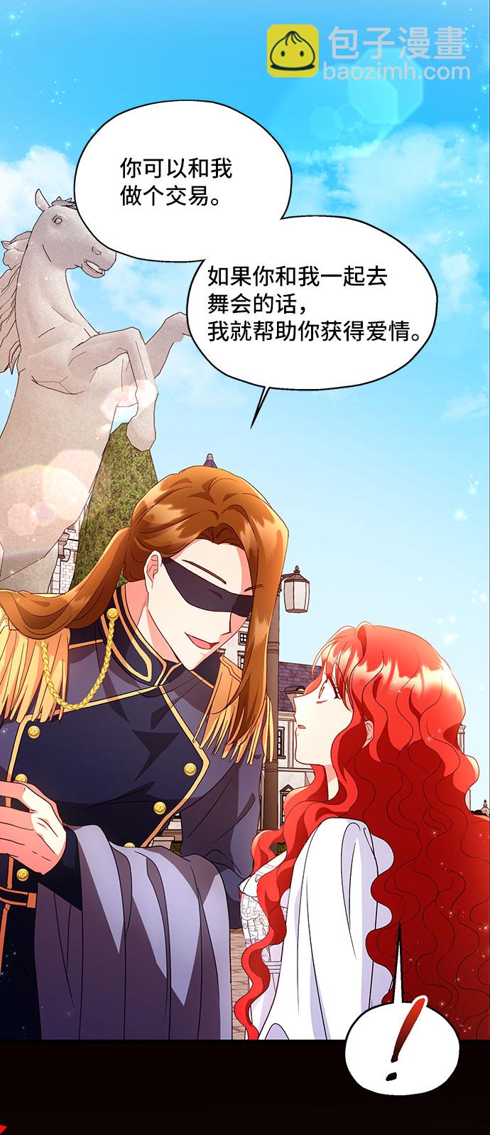 [第4话] 如果我有罪，只有爱情的罪（2）80