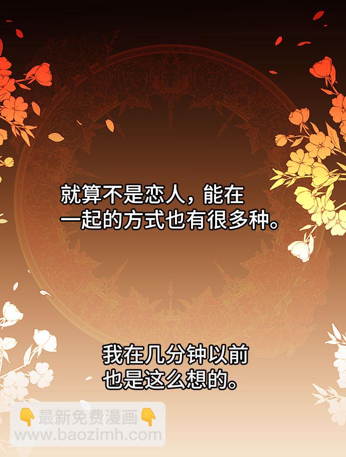 [第4话] 如果我有罪，只有爱情的罪（2）81