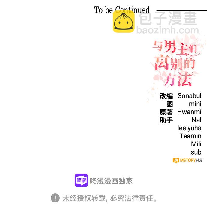 [第4话] 如果我有罪，只有爱情的罪（2）83