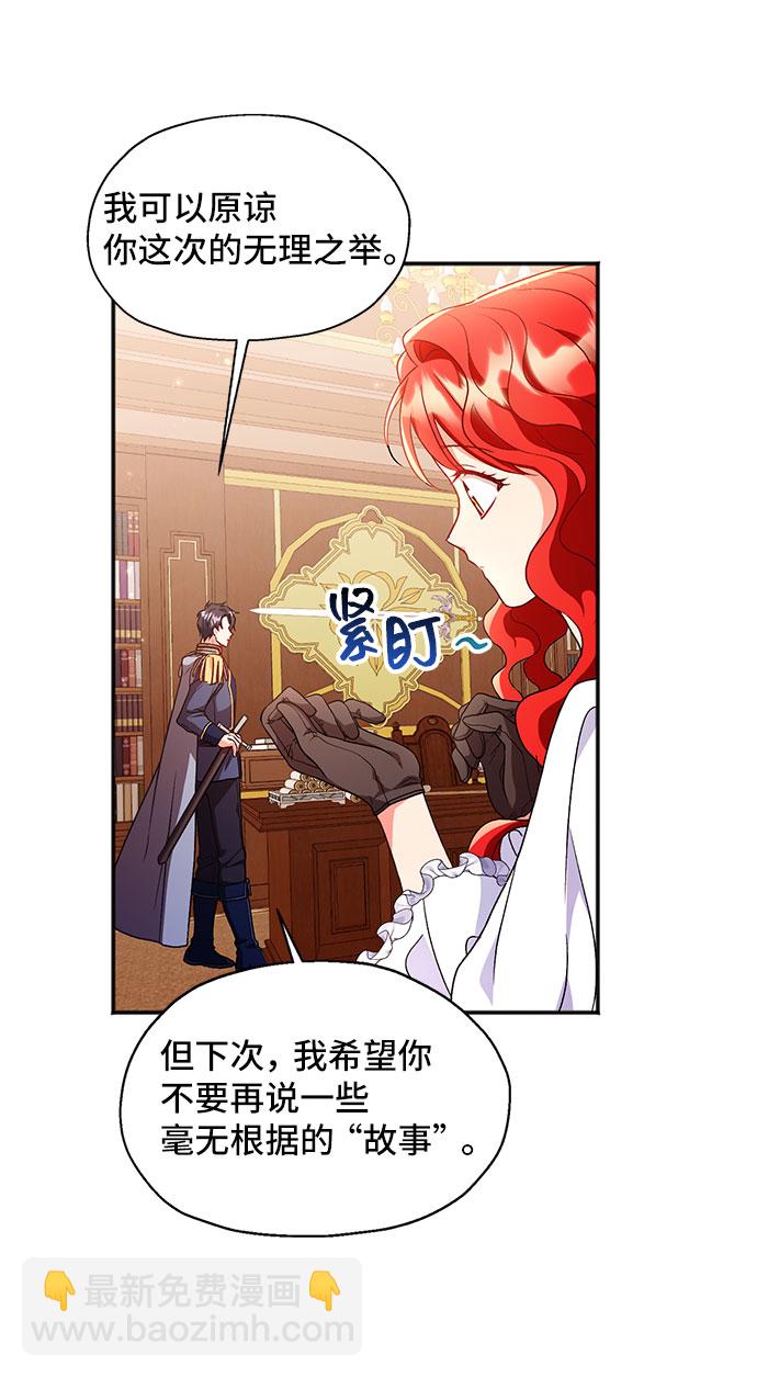 [第4话] 如果我有罪，只有爱情的罪（2）9