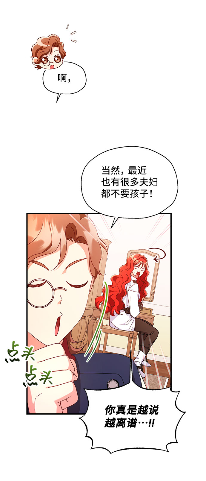 [第6话] 在爱情中没有犯规（2）18