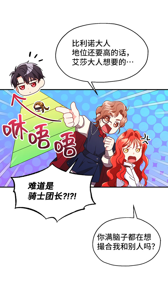 [第6话] 在爱情中没有犯规（2）21