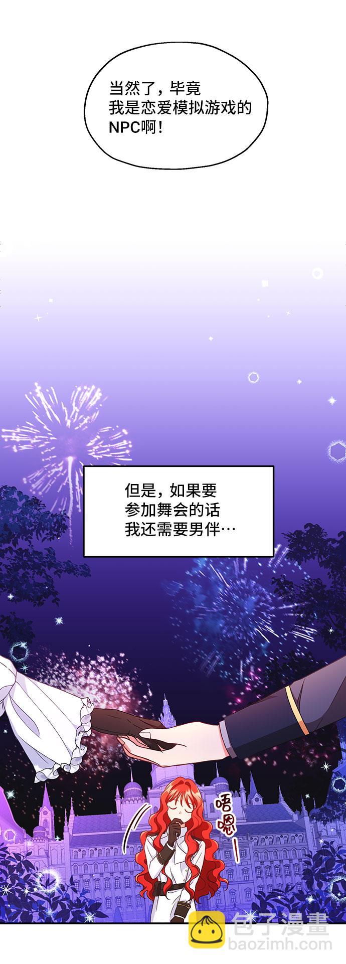 [第6话] 在爱情中没有犯规（2）22
