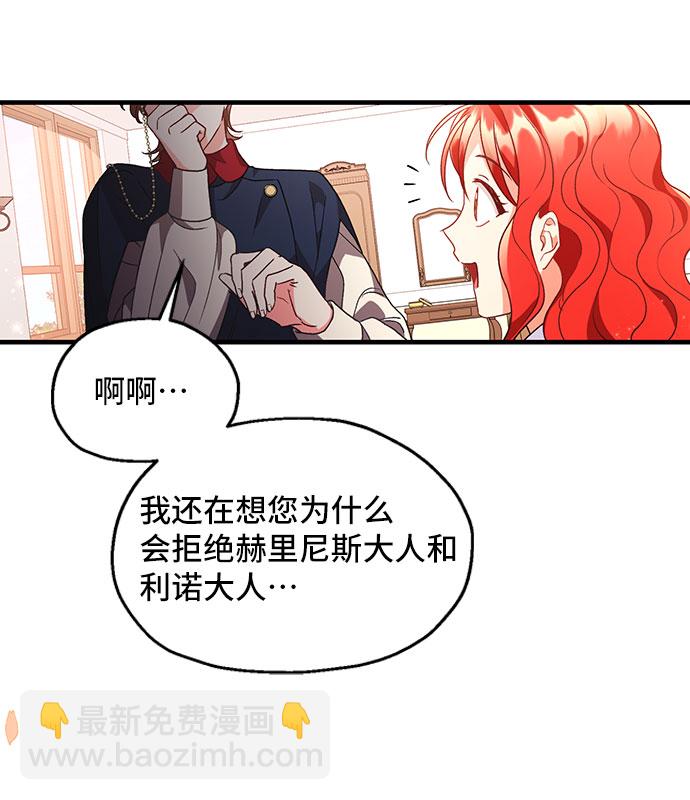 [第6话] 在爱情中没有犯规（2）29