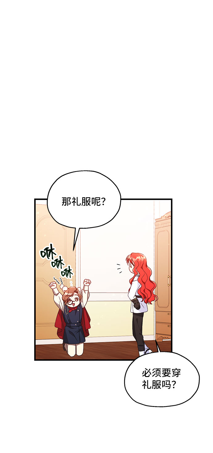 [第6话] 在爱情中没有犯规（2）31