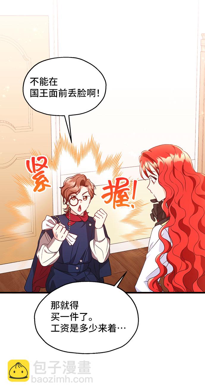 [第6话] 在爱情中没有犯规（2）33